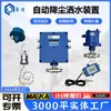 Dispositivo Supresor de Polvo con Aspersor para Minería, Supresor de Polvo con Aspersor y Sensor Infrarrojo para Túneles, Dispositivo Automático a Prueba de Explosiones para Aspersión de Polvo