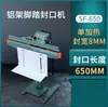 Máquina de Selagem Pneumática de Mesa Estrutura de Alumínio Máquina de Selagem Totalmente Automática Máquina de Selagem de Alta Potência com Aquecimento Dupla Face Selador Térmico de Borda Larga