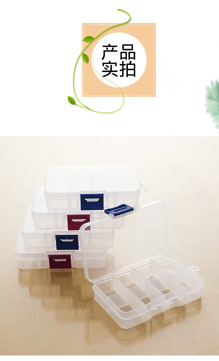 塑料收纳盒
