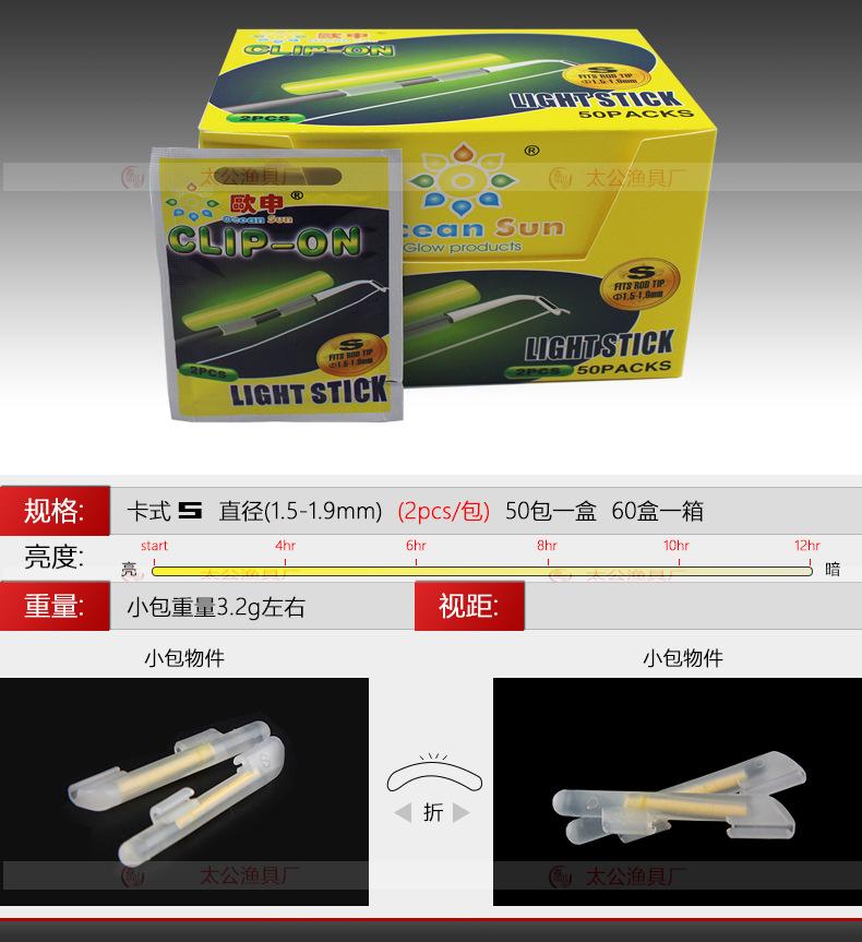 发光棒卡式S主图-.jpg