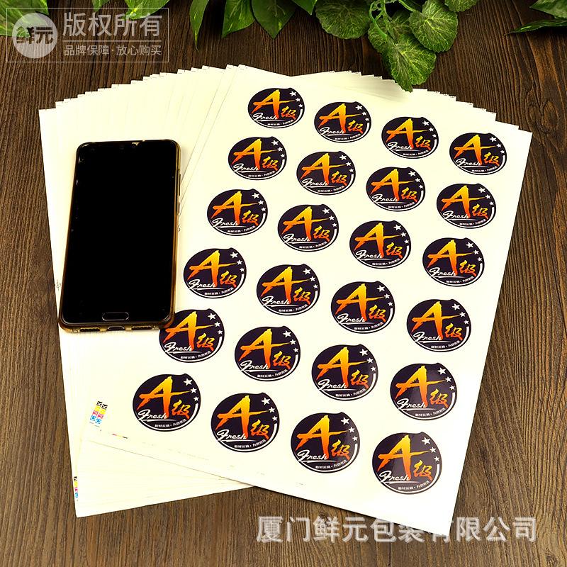 水果标签贴纸