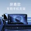 El Soporte para Teléfono Móvil de Coche Más Popular de Tiktok con Rotación Libre de 360 grados Soporte Especial para Navegación para Vehículos de Nueva Energía