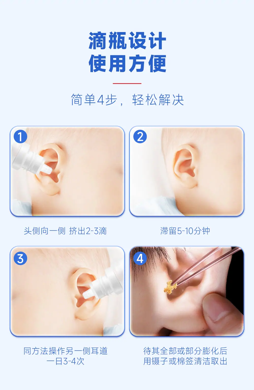 鸿元医药--耳道清洗液20ml---详情页260324_06