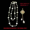 Brocado de Canción Joyería Colgante DIY con Base Floral, Cadena de Perlas de Doble Cara Ranurada para Suéter Accesorios Colgantes para Ropa