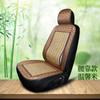 Tapete Fresco de Verão Almofada de Carro Peça de Bambu Peça Única de Bambu Ventilado Respirável Caminhão de Pão Universal Quatro Estações Verão Tapete de Verão