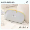 Bolsa de almacenamiento de ropa interior y calcetines de viaje portátil tres en uno, una herramienta especial para guardar la ropa personal mientras viajas