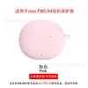 Adecuado para Auriculares Bluetooth Vivo Tws A4 Funda Protectora Carcasa de Silicona Suave Compartimento de Carga Bolsa de Cosméticos