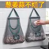 Bolsa de almacenamiento para cocina, red de malla para verduras y frutas del hogar, montable en la pared, red de almacenamiento estilo TikTok para jengibre y ajo