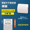 Etiquetas Auto-Adesivas de Papel Couché 100*60 Impressão por Ribbon Ultra-Claro em Branco Impressão de Código de Barras Papel Couché para Etiquetas