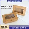 Cajas de Papel Kraft para Comida Rápida con Adhesivo para Ventana, Hechas a Medida, Venta al por Mayor de Fábrica, Cajas de Almuerzo Impermeables Laminadas con Tapa abatible para llevar
