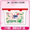 Omiao Taller Natural Perlas de Lavandería Protección de Color Durazno Blanco Fragancia Duradera Antibacteriano, Eliminación de Bacterias y Ácaros Genuino Autorizado Oficialmente