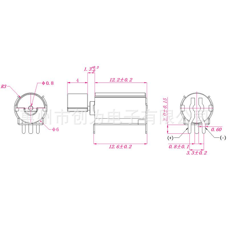 0612插脚马达尺寸图