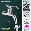 Grifo de Acero Inoxidable 304 de 1/2 Pulgada Totalmente Automático para Lavadora Grifo para Fregadero de Mopa Caño Extendido de Apertura Rápida Frío Único Uso Doméstico