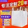 Bolsas grandes para residuos de paja agrícola, supersacos especializados para papel y residuos, listos para exportación, impresos a una cara, sellado personalizable