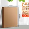 Qin'an Papel Kraft Papel A4 Especial 4k8k Cartolina Dura Papel Cor Lápis Desenho Arte Papel para Impressão Papel Capa