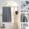 Cortinas pequenas blackout sem perfuração, tecido para proteção solar, nova cortina blackout para quarto, adequada para imóveis alugados, isolamento térmico e acústico