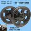 Triciclo Elétrico Aro Dianteiro de Aço Integrado Sem Freio Roda Dianteira Pneu 300/350/375-12 Aro de Ferro Cubo de Aço