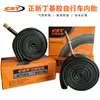 Cámara de Bicicleta Zhengxin 12 14 16 18 20 24 26 27.5 pulgadas 29 700C Cámara para Bicicleta de Montaña