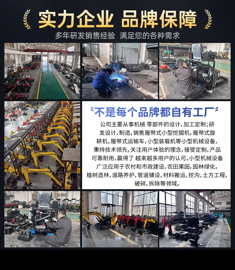 滑移装载机详情页15.gif