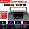 Luz laser de vaga-lume à prova d'água para exterior, lâmpada de projeção de céu estrelado em cores vivas, lâmpada de atmosfera para gramado, parque, palco