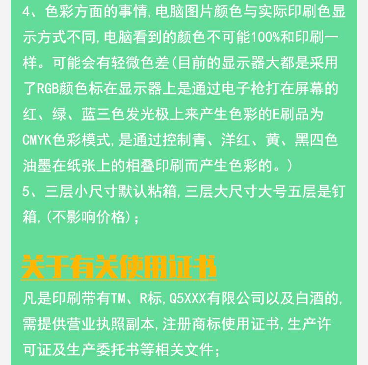 专属定制详情页_12