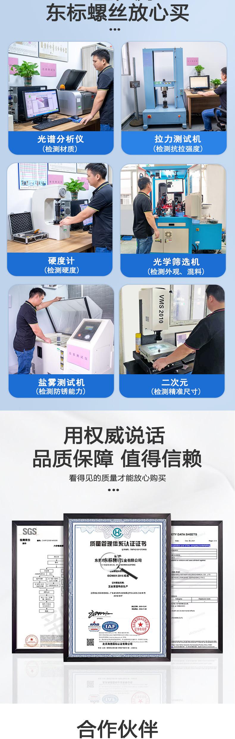 东标沉头自攻平尾新详情_04.jpg