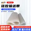 Cinta Transportadora de Silicona para Transferencia de Calor de Piedra de Cuarzo, Correa de Máquina para Fabricar Bolsas de Corte Térmico Circular Sin Costuras, Resistente a Altas Temperaturas y Antiadherente