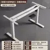 Estrutura de Mesa Ajustável em Altura Invertida com Motor Único Personalizada com Pernas de Mesa de Memória de Viga Dupla de Duas Seções para Uso Doméstico Suporte Elétrico de Elevação de Mesa