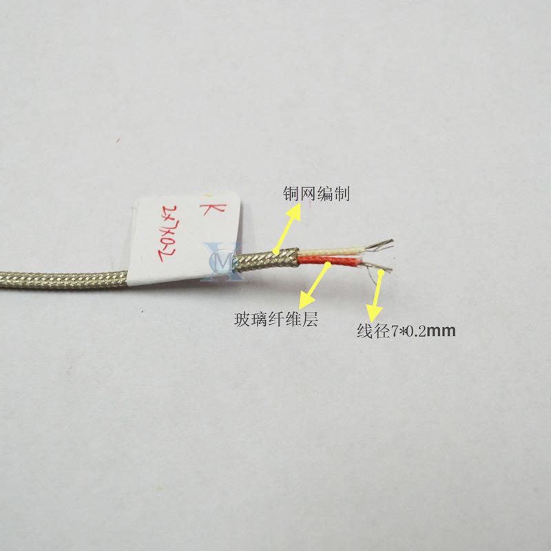 K型屏蔽热电偶线+3a