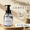 Jabón de manos para té blanco de gran capacidad, adecuado para edificios de oficinas, uso comercial, uso doméstico y hoteles; paquete de recarga para productos de baño y cuidado personal; venta al por mayor del fabricante