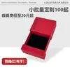 Caja de Empaque para Joyería, Caja de Joyería, Caja para Accesorios, Collar de Joyería, Caja para Anillos, Caja de Regalo, Pulsera, Brazalete