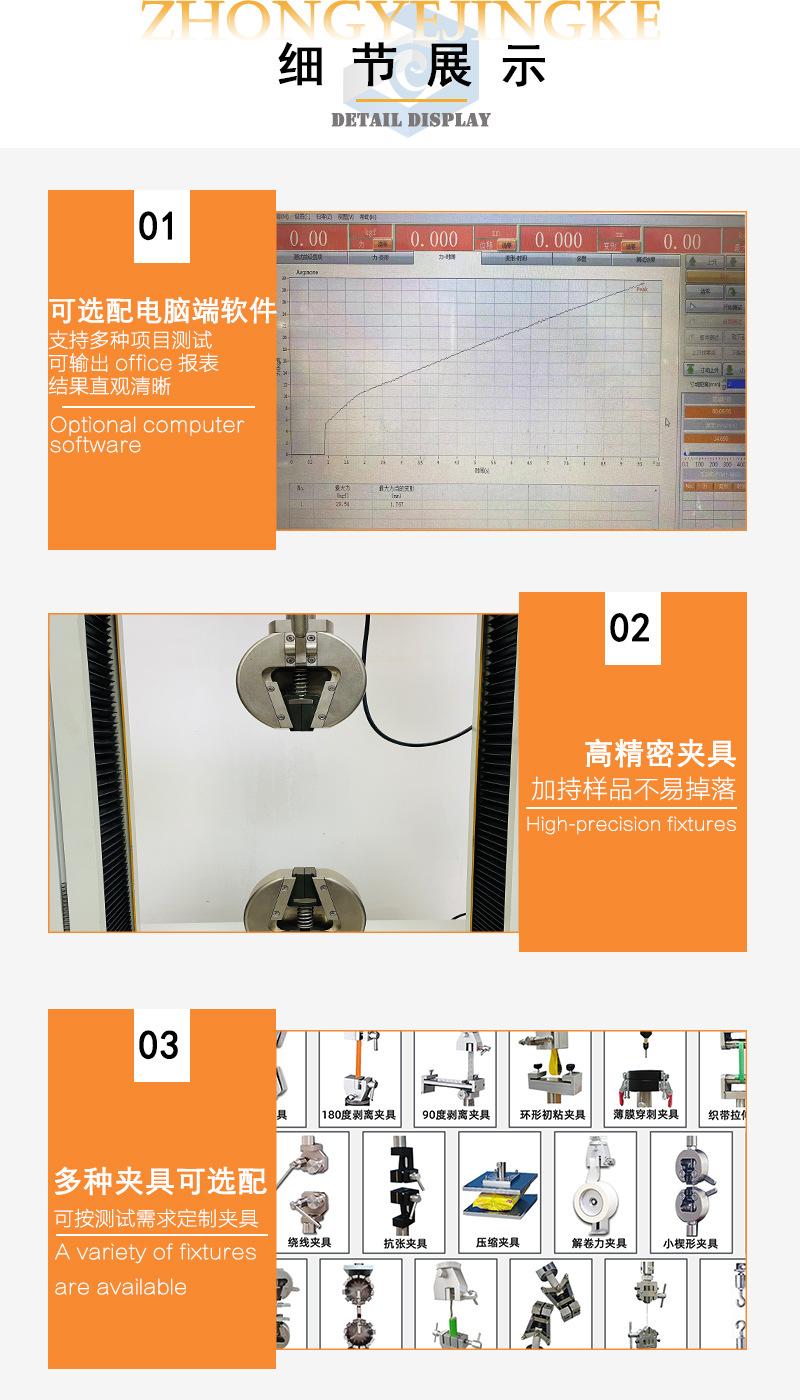 双柱拉力机商详3.jpg