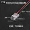 Conector sin soldadura para tira de luz COB, tira de luz LED de bajo voltaje 2835, conector de 5/8/10 mm de ancho, tira de luz monocromática de 2 pines