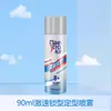 Gel de Cera para el Cabello Meita Gel de Agua Crema Fijador de Peinado Larga Duración Elástico Spray con Múltiples Funciones para Elegir
