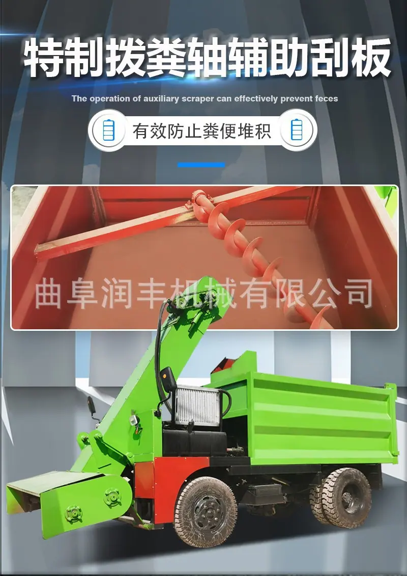 四轮清粪车4.jpg