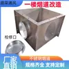 Se Renueva el Tiro del Primer Piso y se Renueva el Conducto de Extracción de la Cocina. Se demuele el conducto de cemento del primer piso y se renueva el conducto de acero inoxidable del baño.