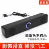 Altavoz Bluetooth inalámbrico de escritorio de tira larga, pequeño calentador de sonido luminoso, juego de deportes electrónicos, audio, nuevo comercio electrónico transfronterizo, popular