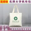 Bolsa de Lona de la Universidad de Tsinghua - Bolsas de Lona de Poliéster-Algodón Impresas Personalizadas por un Lado para Universidades Nacionales Famosas y Escuelas Prestigiosas
