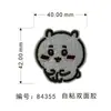 Patches bordados de desenho animado autoadesivos para reparar furos em roupas e bolsas, apliques decorativos para jaquetas acolchoadas, acessórios artesanais DIY