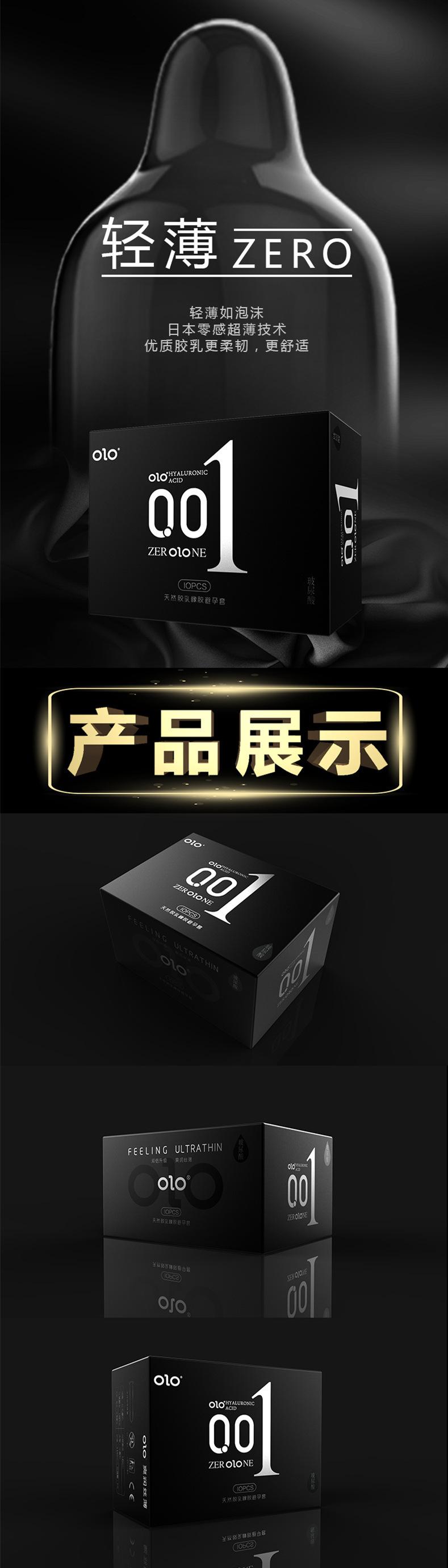 冰火持久套_6