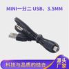 Cable de audio de doble fila mini5P, cable de carga uno a dos con conector USB a mini altavoz de 3,5 mm.
