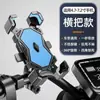Suporte de Navegação para Motocicleta Modelo Novo Transfronteiriço Especial para Entregadores de Comida Bicicleta Elétrica Bike Suporte de Celular à Prova de Choque