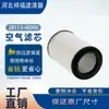 Suministros del Fabricante Filtro de Aire 28113-4E000 A-28520 Elemento de Filtro de Aire Filtro de Aire