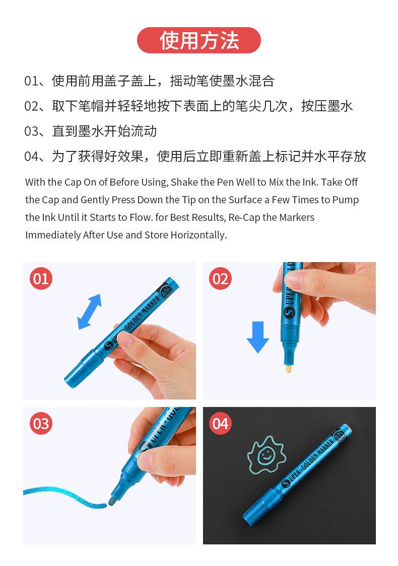 超级金马克笔