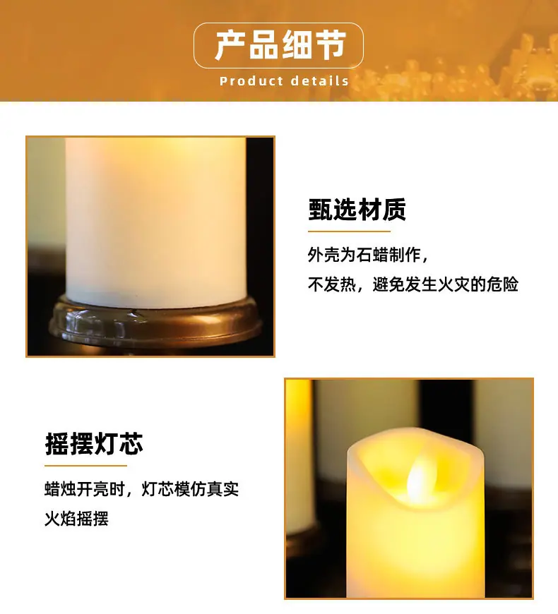 摇摆蜡烛灯