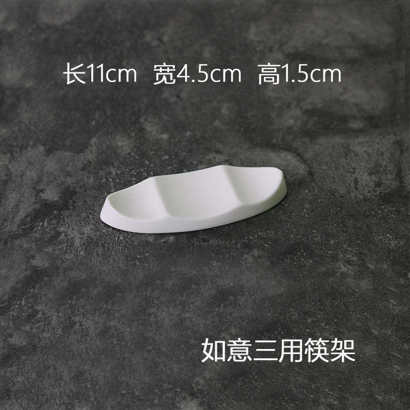 如意三用筷架