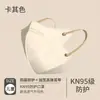 Mascarillas lisas para adultos y niños 4D kn95 empaquetadas individualmente, envío gratuito, venta al por mayor, soporta mascarilla facial transfronteriza