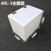 Tanque de Agua de Plástico Vertical Estrecho con Tapa abatible Móvil Cubo de Almacenamiento de Agua Cuadrado para Uso Doméstico Cocina Baño Tanque de Peces Cubo para Contener Agua