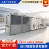 Unidade de Ar Condicionado Modular Oficina Industrial Aquecimento Resfriamento Purificação Caixa de Ar Condicionado Ar Fresco Máquina de Unidade de Tratamento de Ar Modular