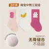 Calcetines para bebé para primavera y otoño, calcetines sin costuras para niña de media pantorrilla con puños holgados que no aprietan las piernas, calcetines de algodón para niños, calcetines antibacterianos para bebé para niño